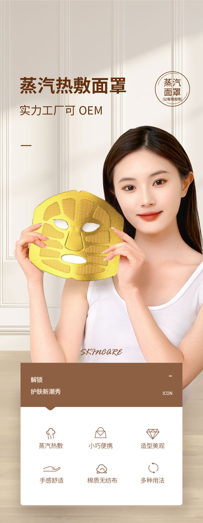 热敷面罩_02.jpg