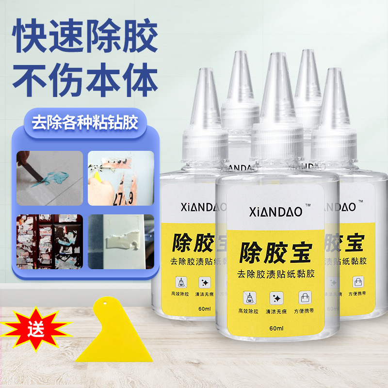 접착제 이외에 보물 5 병 [스크레이퍼 * 5 보내기] 1 초 만에 접착제를 제거하는 농축 스톡 솔루션