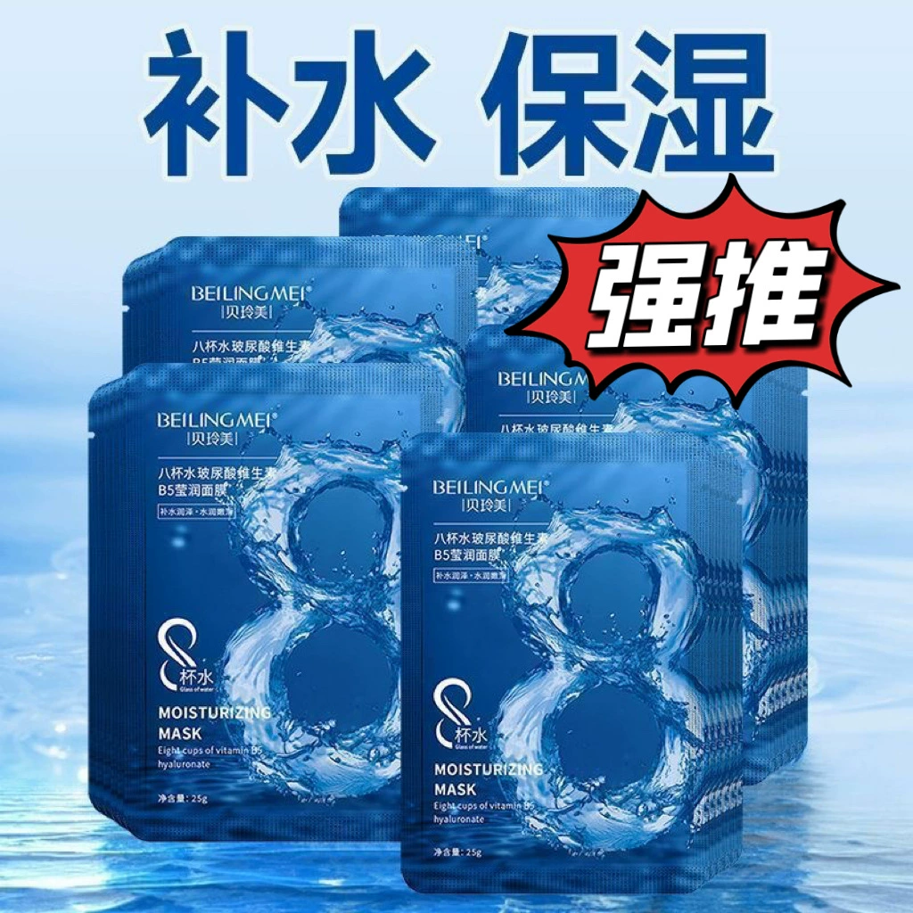 [Серия листовых масок] Увлажнение, осветление, уменьшение пожелтения, сужение пор, омоложение кожи, уменьшение жирности и прыщей для мужчин и женщин.