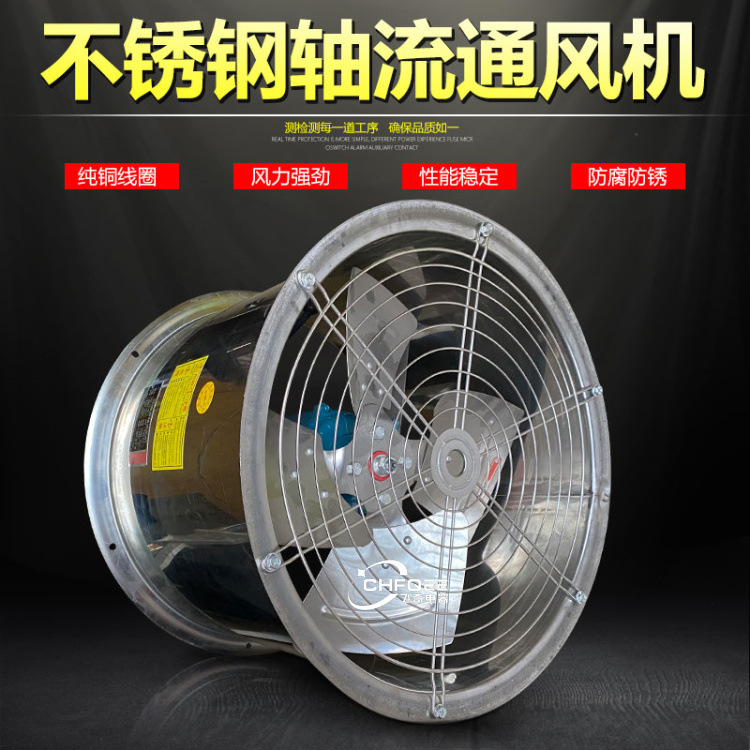 400mm不锈钢通风机380V工业排风抽风机220V厨房抽油烟换气排气扇