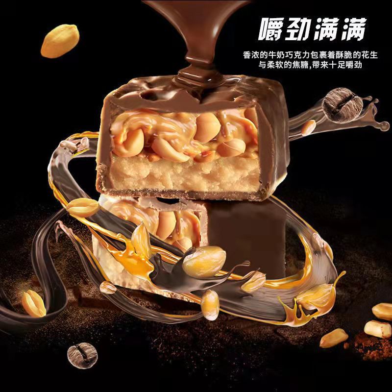 Peanut Nut Sandwich Chocolate Internet Celebrity Brushed Energy Bar Children's Snacks Bulk Chocolate Bars Wholesale Dropshipping
