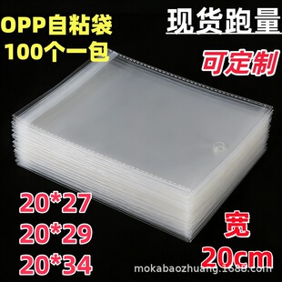 opp�������z��ճ������20CM������ˉ|����ë��͸�����ϰ��b��