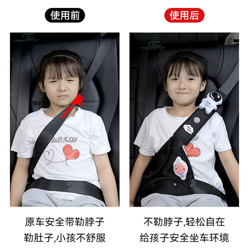 Car child safety belt holder anti-stranglehold limiter cartoon creative baby seat safety belt shoulder cover