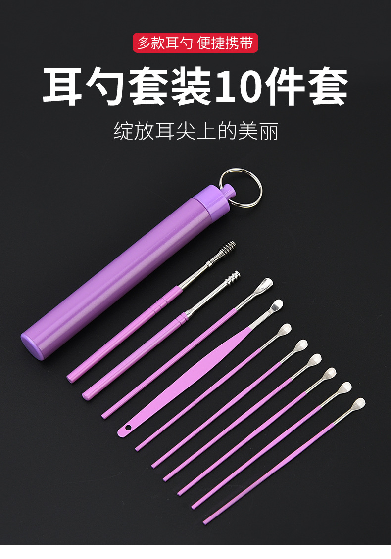 耳勺套装10件套_01.jpg