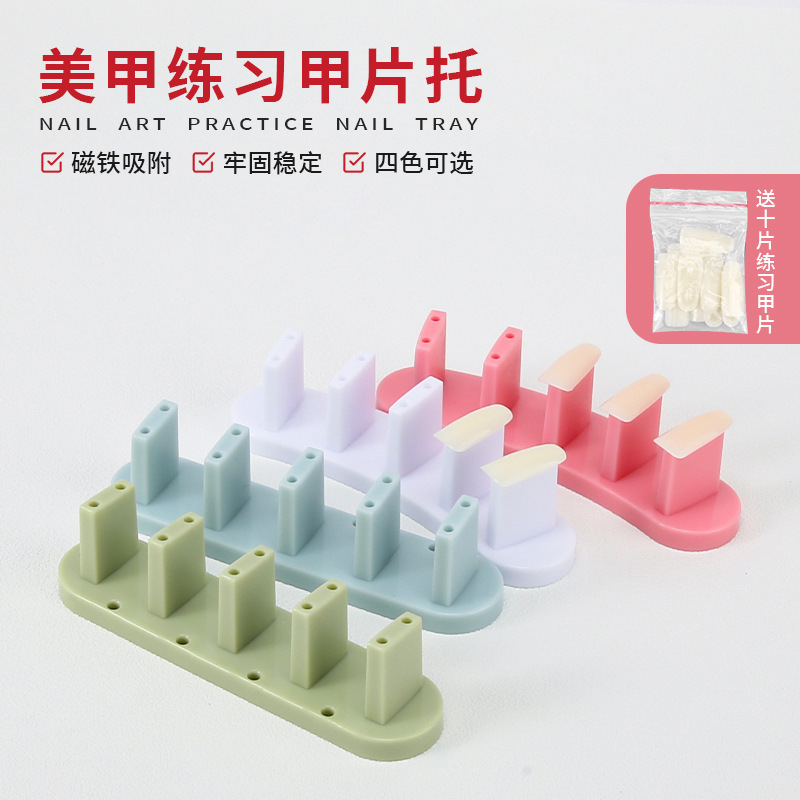 Nail nail holder base false nail fixed bracket clay suit practice frame beginner nail mop display tool Nail nail holder base false nail fixed bracket clay suit practice frame beginner nail mop display tool