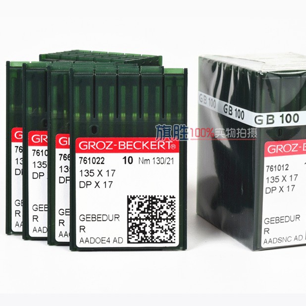 德国格罗茨金针电脑车针高车针 同步车防热针 镀氮化钛机针(金针)