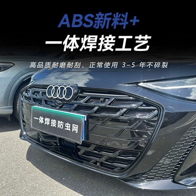 Automobile anti-insect net anti-insect net, car radiator grille