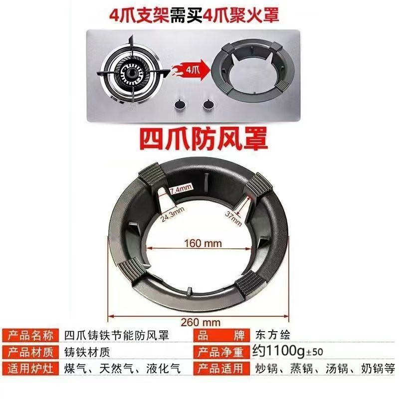 防风聚火罩加厚铸铁燃气灶架托灶煤气灶特厚防风罩锅架燃气灶架托|undefined