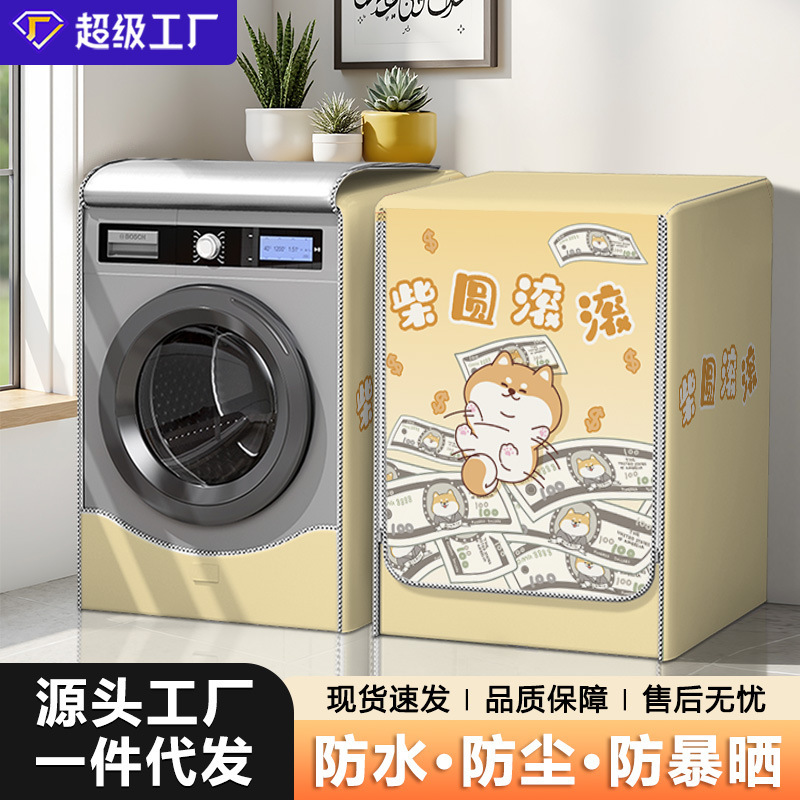 Cartoon automatic roller washing machine cover household balcony waterproof sunscreen cover Haier Little Swan universal dust cover