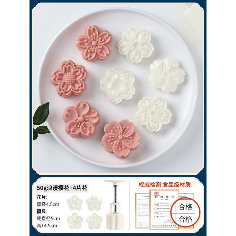 中秋月饼模具流心50克6片绿豆糕南瓜糕手压卡通糕点冰皮压花模具|undefined