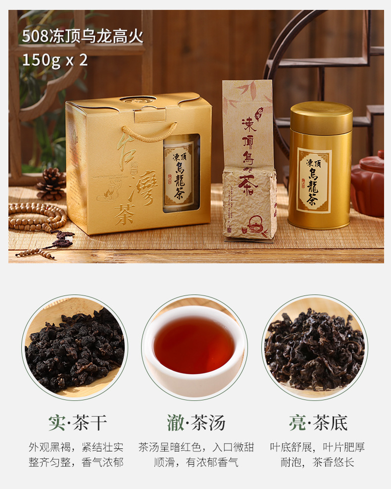 508冻顶乌龙茶_03.jpg