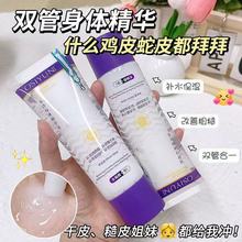 欧丝韵水杨酸双管身体精华乳秋冬季保湿霜防干裂去角质滋润身体乳
