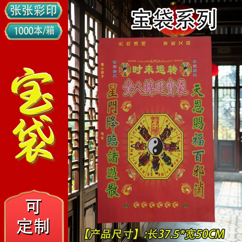 Серия сумок с сокровищами, удача приходит и уходит, Кситигарба решает сумки с сокровищами и т. д. Оптовая продажа от одной коробки (1000 штук)