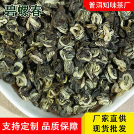 吉顺号2025年新茶碧螺春绿茶云南大叶种滇绿早春茶叶浓香清香
