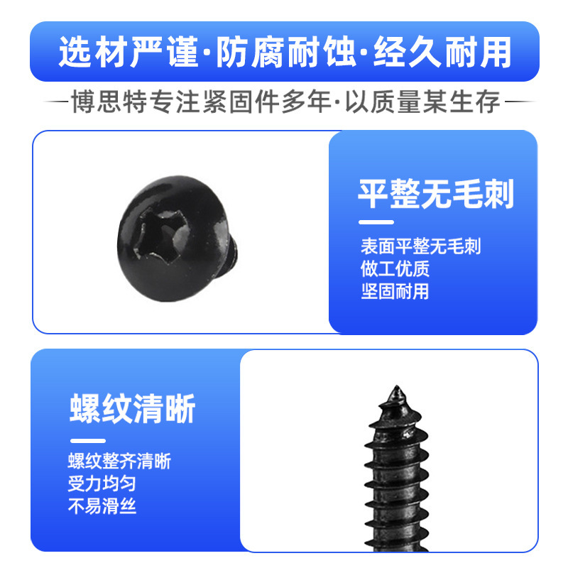 TA镀黑锌尖尾螺丝钉 十字伞头自攻钉304不锈钢大扁头黑色自攻螺丝|undefined