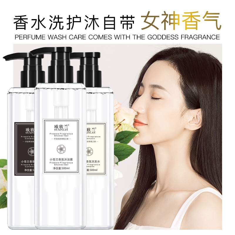Ouxinlan freesia fragrance shampoo shower gel hair conditioner suit 500ml one-piece delivery