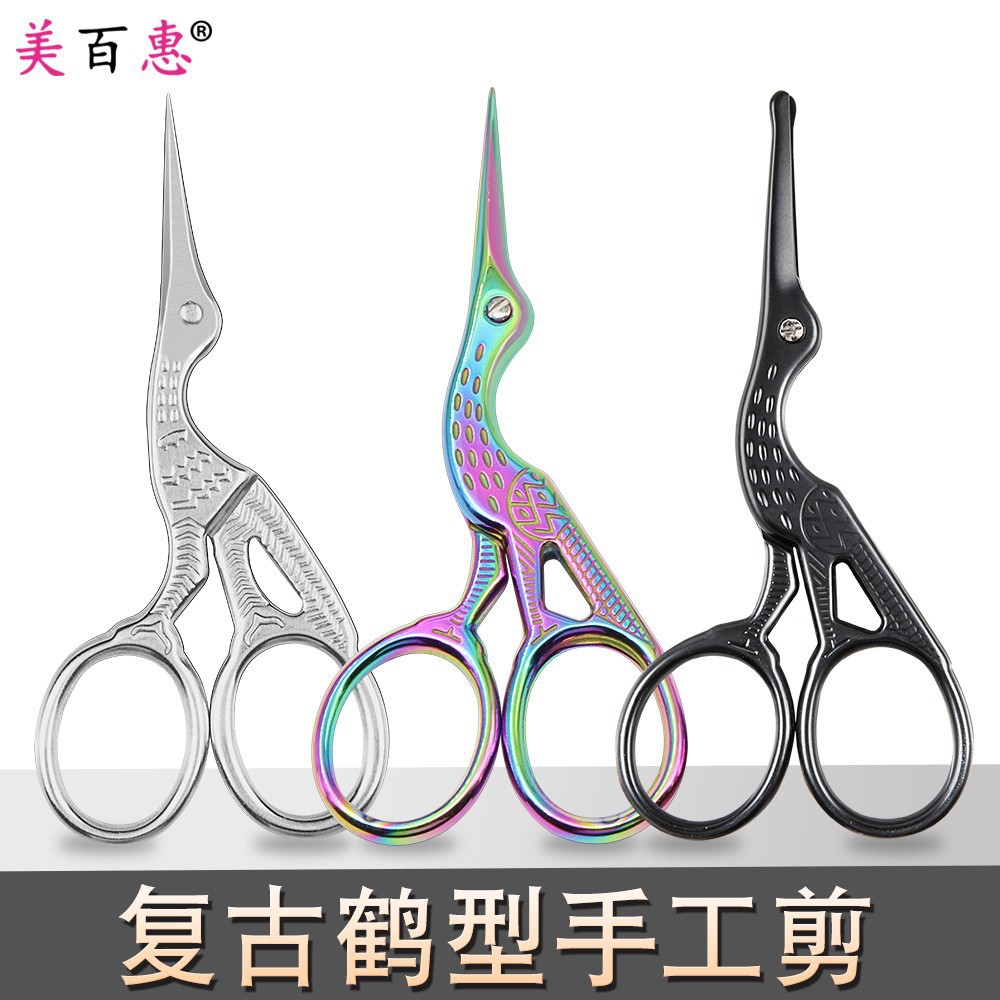 复古鹤型手工剪刀 修眉鼻毛圆头剪开茶包尖头便携修剪美容工具