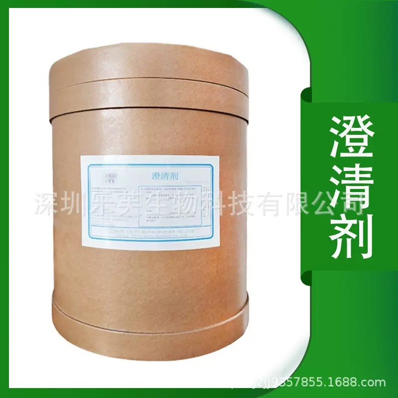 食品添加剂澄清剂现货供应免费拿样