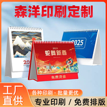 台历定 制小批量2025年专版日历挂历印刷厂高端简约广告台历定 做