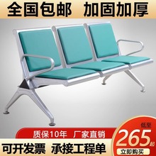 三人位聚氨酯PU连排椅医院候诊椅输液休息联排公共等候座椅机场椅