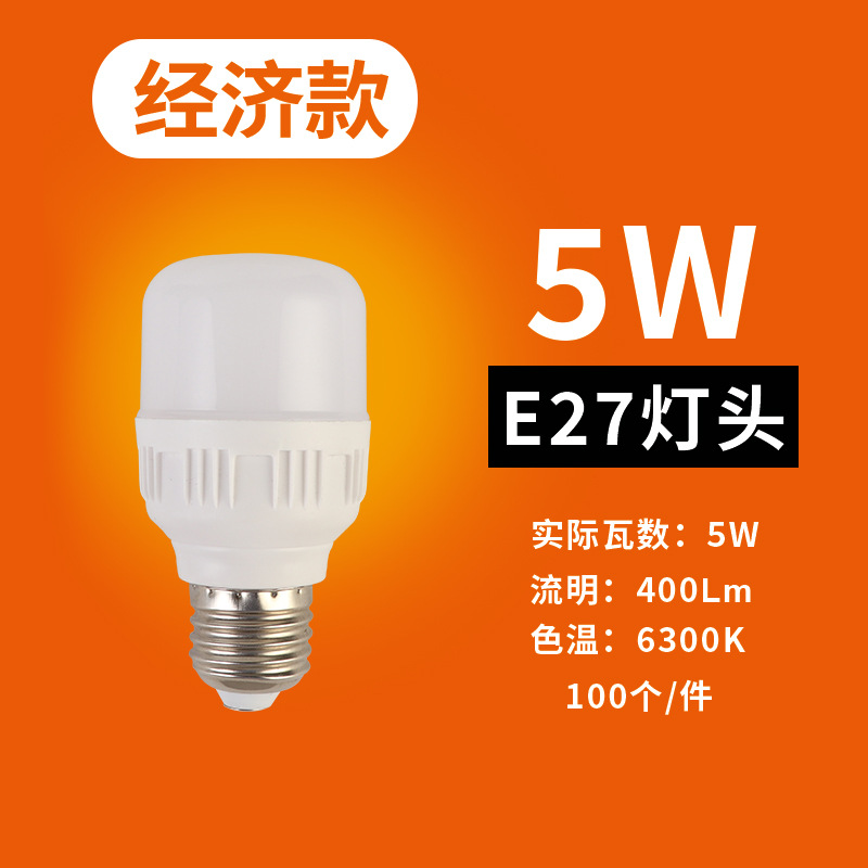 Bombilla led E27 tornillo boca alta rica bombilla guapo LED de ahorro de energía bombilla doméstica fábrica de una sola pieza lote inicial
