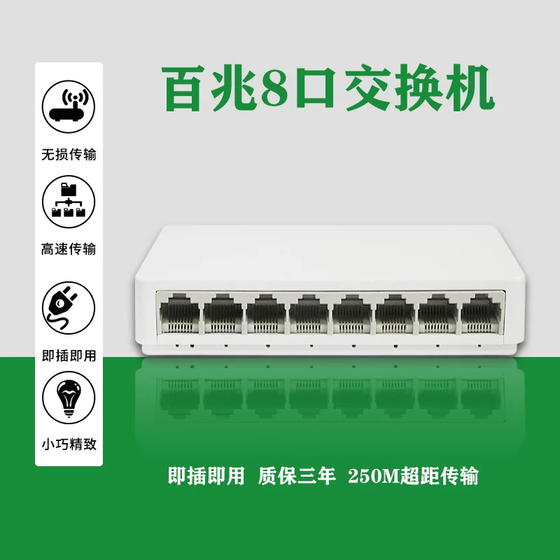8 -port 100M switches monitor the network network cable divisioner home dormitory distribution source factory exchange
