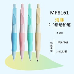 【電商批發】正姿2.0mm活動鉛筆海豚筆矯正握姿粗芯學生自動鉛筆