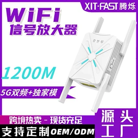 中继器;信号放大器;路由器