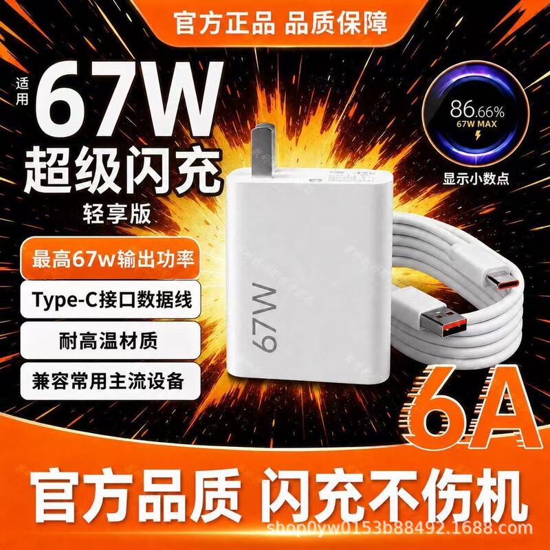 Compatible with Xiaomi 67W charging head 11pro/11Ultra flash charge 12K4050 super fast charger Compatible with Xiaomi 67W charging head 11pro/11Ultra flash charge 12K4050 super fast charger