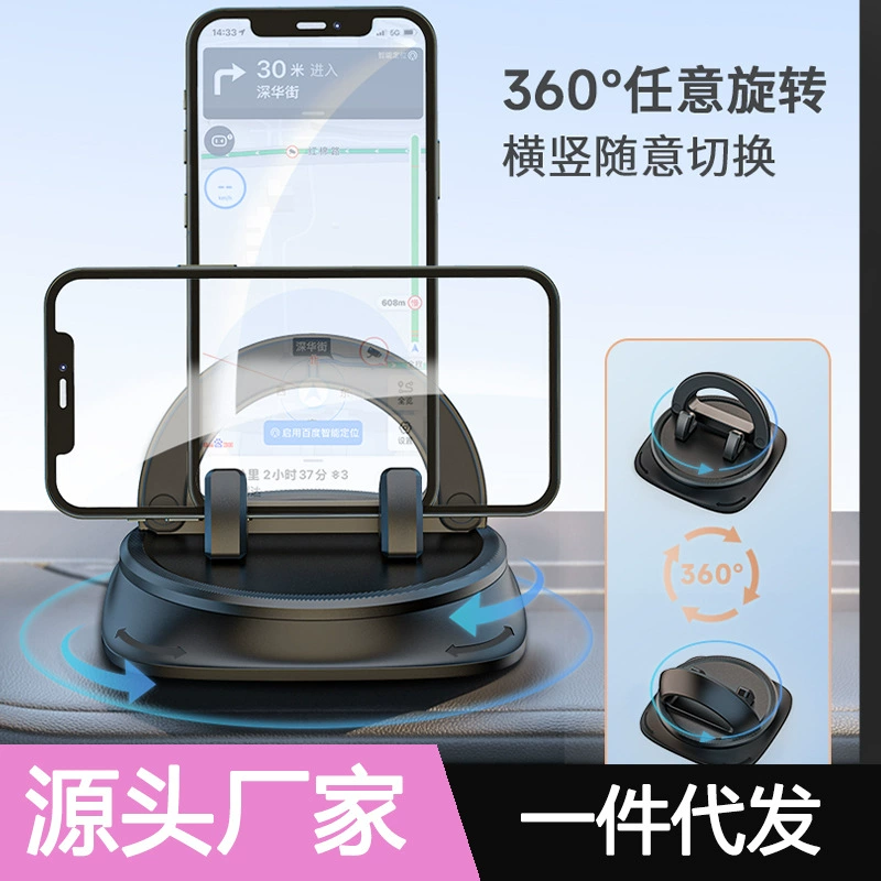 Автомобильный противоскользящие коврики для мобильных телефонов кронштейны кронштейны для автомобильных приборных панелей многофункциональная навигация для мобильных телефонов