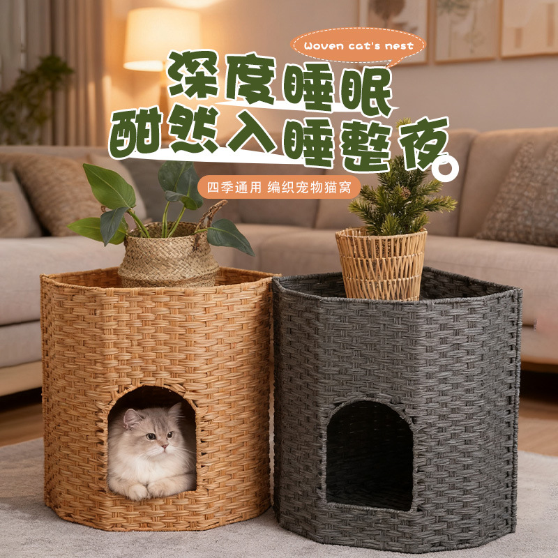 Cross-Border Hand-Woven Cat Nest Summer Cat House Pet Nest Habitat Household Double-Layer Cat Hammock Woven Cat Bed