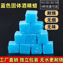 固体酒精块蜡块餐饮批发专用燃料烤鱼干锅烧烤专用家用木炭引燃块