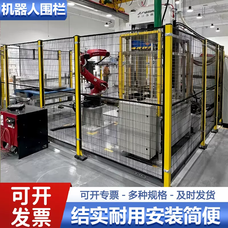 机器人围栏工厂安全设备防护网无缝车间隔离网仓库分区隔断护栏网