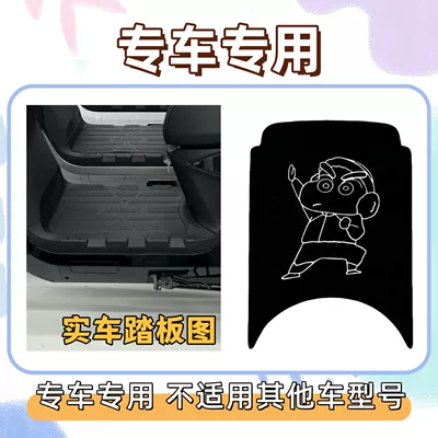 Electric vehicle foot mat, Suitable for No.9 25 - xiao-xin-2with-velcro-included-23-models-of-m80cm85cm95c