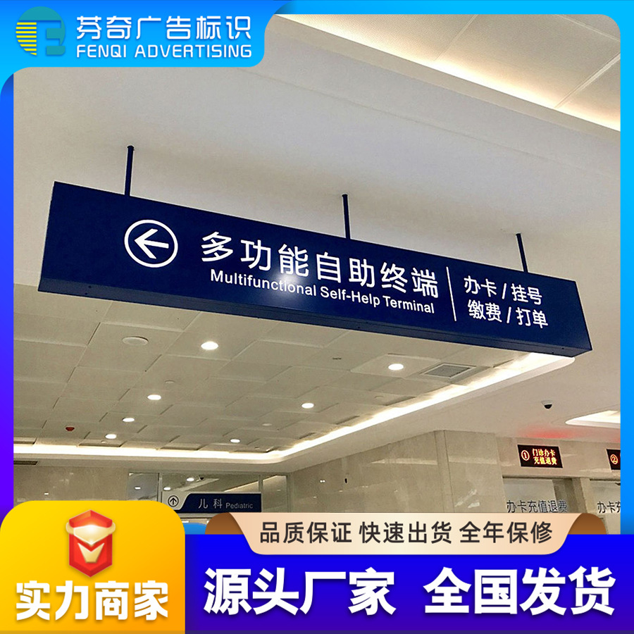 【厂家直销】医院标识标牌制作发光指示吊牌医院灯箱室内商场导向