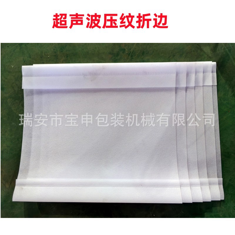 定制无纺布横切机超声波压痕切片机牛津布鞋架切片无尘布裁片机