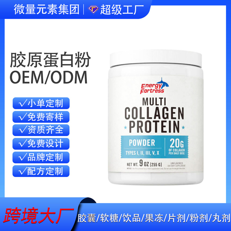 Cross-Border Customization of Various Brightening Collagen Powder Nutritional Meal Replacement Powder Multi Collagen Protein Cross-Border Customization of Various Brightening Collagen Powder Nutritional Meal Replacement Powder Multi Collagen Protein