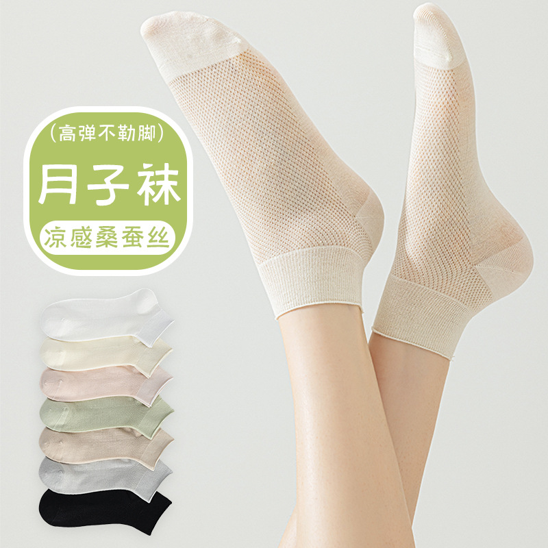 Loose-Fitting Maternity Socks Made of Mulberry Silk, Summer Thin Mid-Tube Socks for Women, Mesh Breathable and Odor-Resistant Short Socks