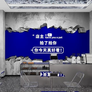 3D工业风克莱因蓝水泥墙纸拍照打卡背景墙网红咖啡奶茶店装修壁纸