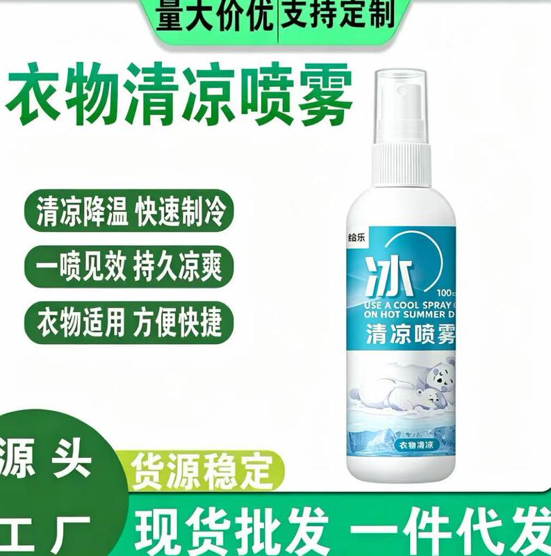 Cooling Spray, Summer Cooling Spray, Military Training Heat Protection, Outdoor Clothing Cooling, Mint Cooling Agent Cooling Spray, Summer Cooling Spray, Military Training Heat Protection, Outdoor Clothing Cooling, Mint Cooling Agent