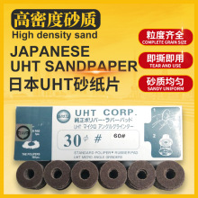 正品日本UHT气动背胶砂纸片自粘式砂纸弯头打磨机砂纸片30MM