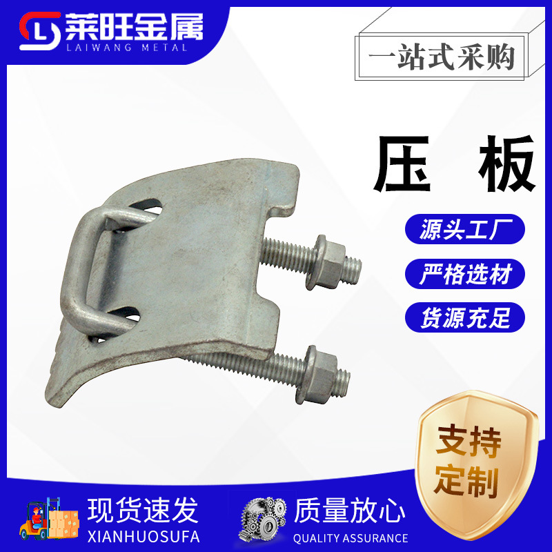 U型带齿压板工字钢吊夹u形镀锌压板梁夹抗震支架钢结构配件