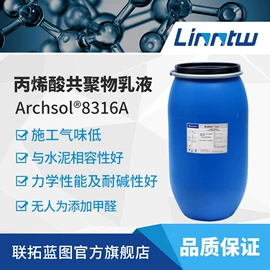 丙烯酸乳液;其他乳液;其他涂料助剂