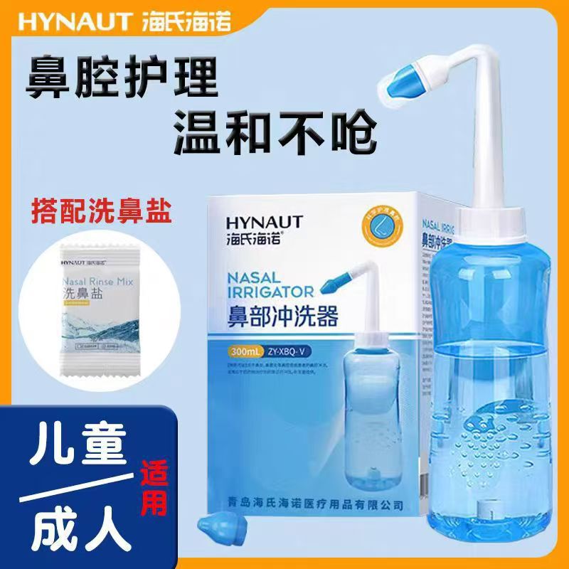 Haishi Hainuo Special Nasal Wash Salt for Adults and Kidsren Nasal Cavity Care Sinus Cleaning Sterilization Dust Removal Nasal Wash Salt Haishi Hainuo Special Nasal Wash Salt for Adults and Kidsren Nasal Cavity Care Sinus Cleaning Sterilization Dust Removal Nasal Wash Salt