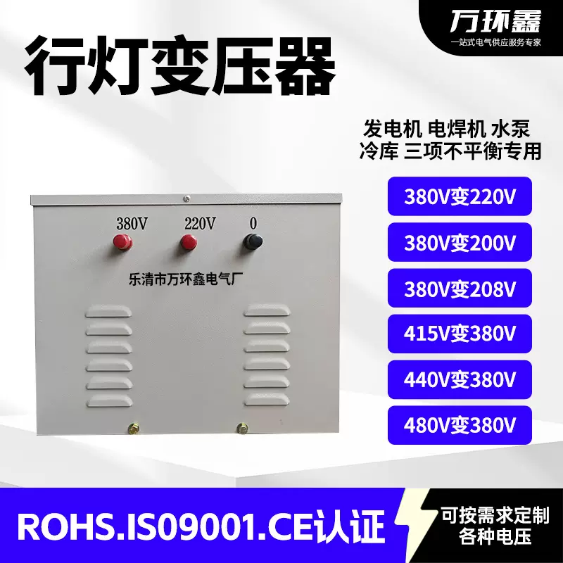 JMB行灯变压器安全低压照明变压器380v220v变127v36v行灯变压器