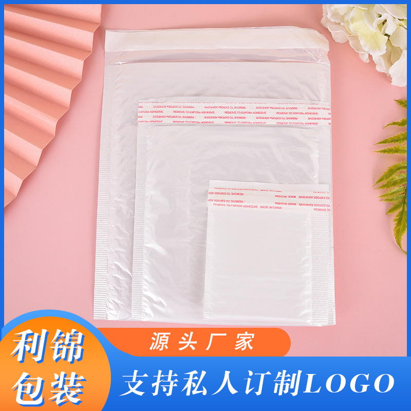 白色加厚防震珠光膜快递袋 打包泡沫袋气泡袋 快递塑料包装袋现货