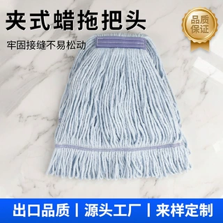 跨境可替换棉线蜡拖把头干湿两用专用环尾除尘吸水商用拖布头