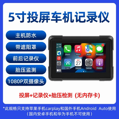 Pressure Navigation Waterproof Riding – Motorcycle driving recorder - wireless-screen-mirroring-navigation-system-front-rear-dash-cam-tire-pressure-monitoring-card-not-included