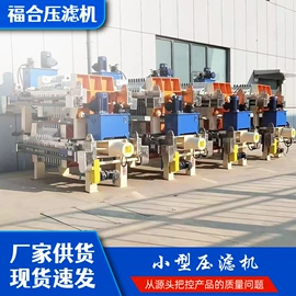 压滤设备;滤布;离心泵