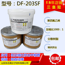 �дֹܲļ�ptfe�|���D����DF-203SF ����D��PTFE���÷�ɢ��